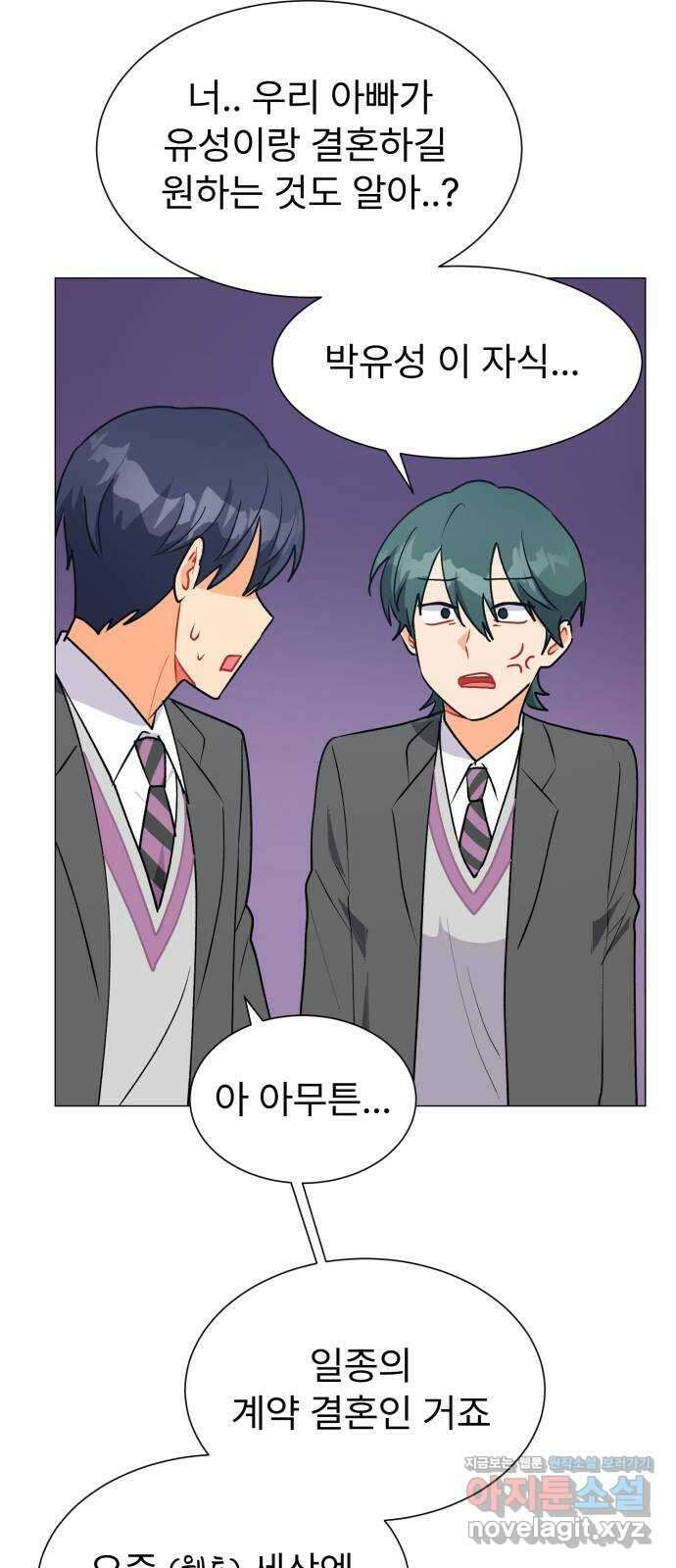 우리 은하 38화 다섯 번째 공략 (3) 11