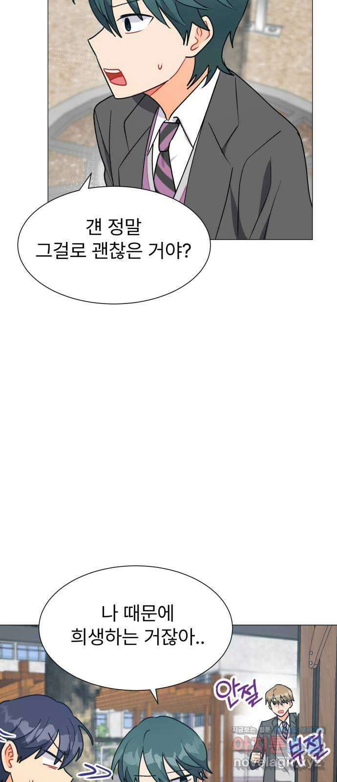 우리 은하 38화 다섯 번째 공략 (3) 15