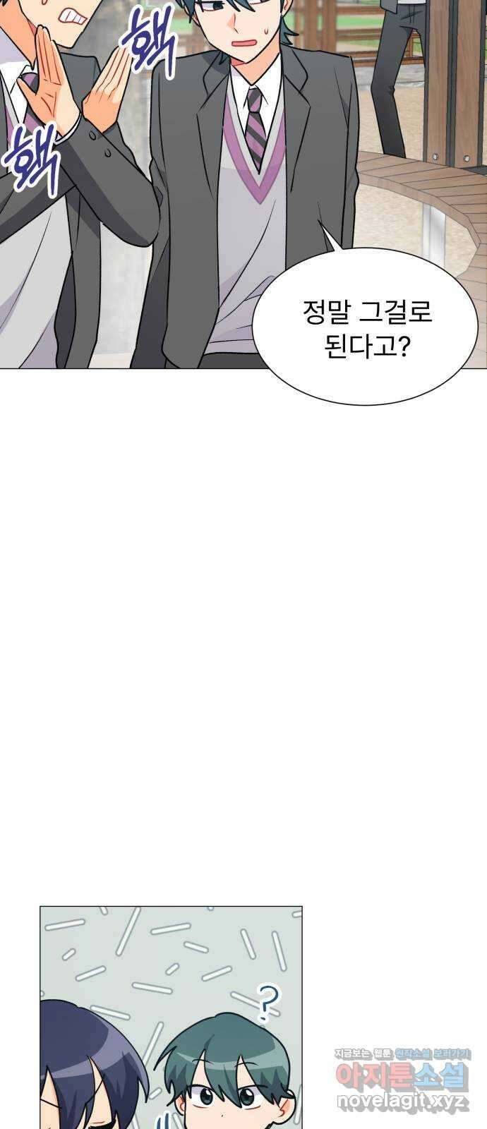 우리 은하 38화 다섯 번째 공략 (3) 16