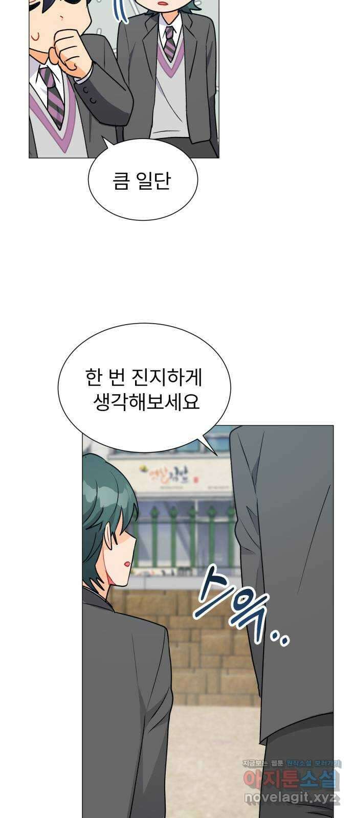 우리 은하 38화 다섯 번째 공략 (3) 17