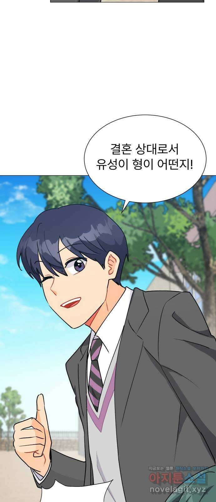 우리 은하 38화 다섯 번째 공략 (3) 18