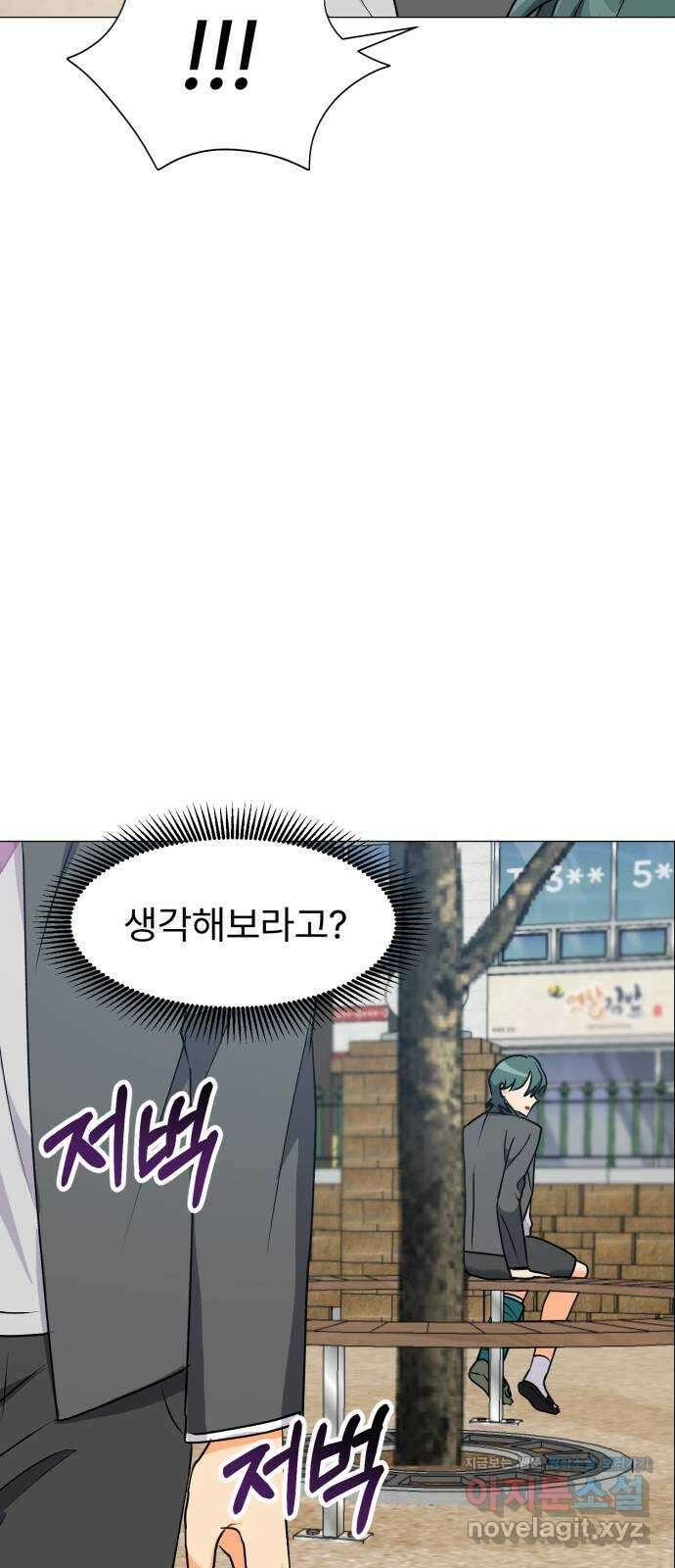우리 은하 38화 다섯 번째 공략 (3) 19