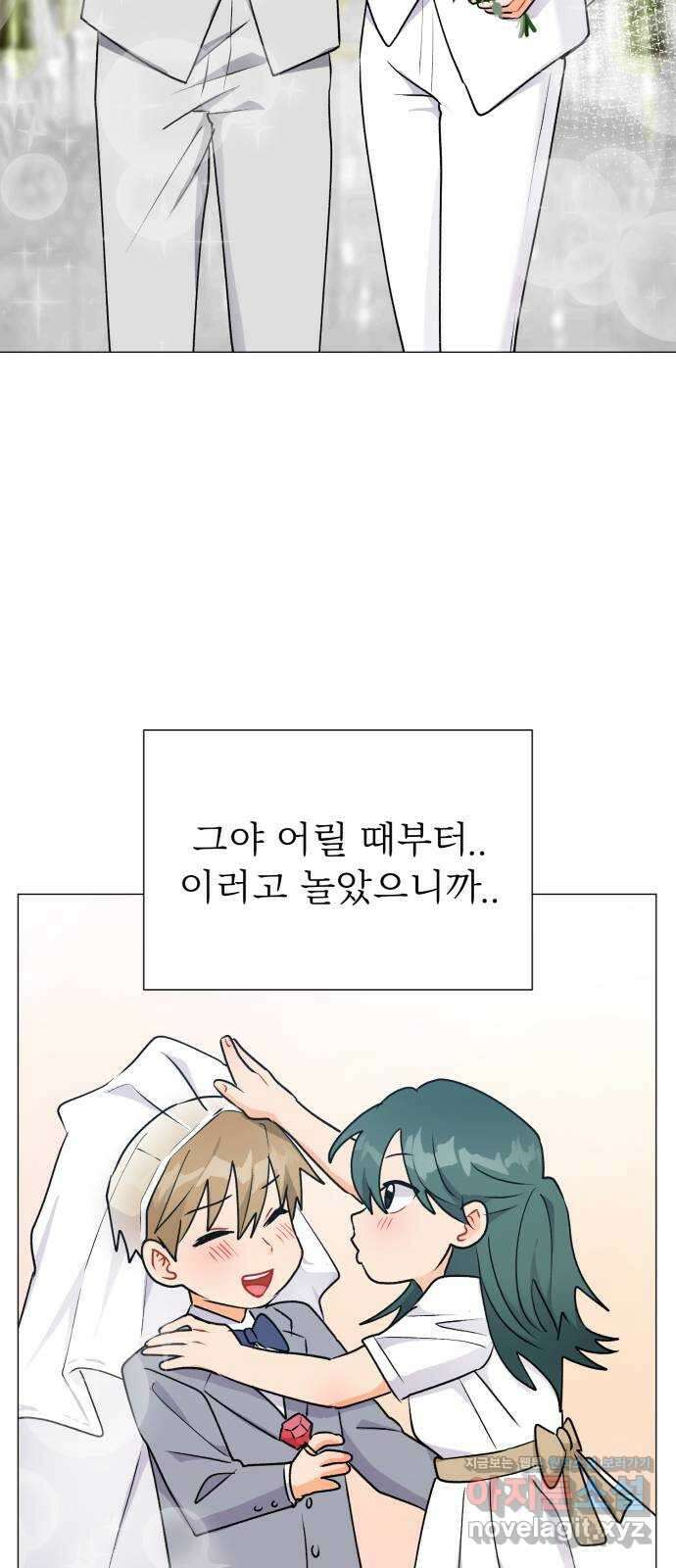 우리 은하 38화 다섯 번째 공략 (3) 23