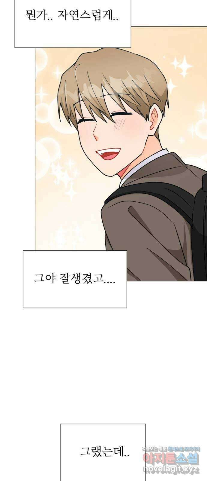 우리 은하 38화 다섯 번째 공략 (3) 25