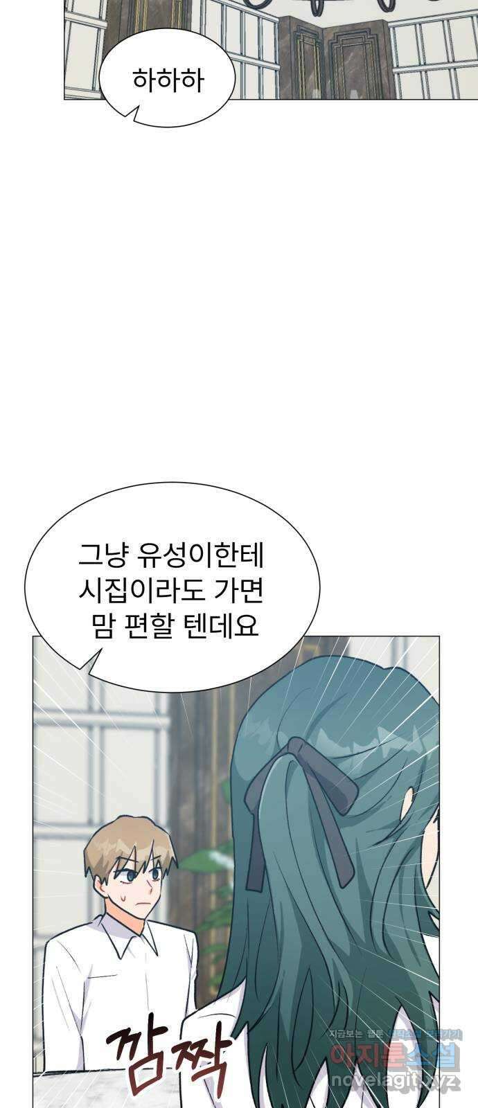 우리 은하 38화 다섯 번째 공략 (3) 27