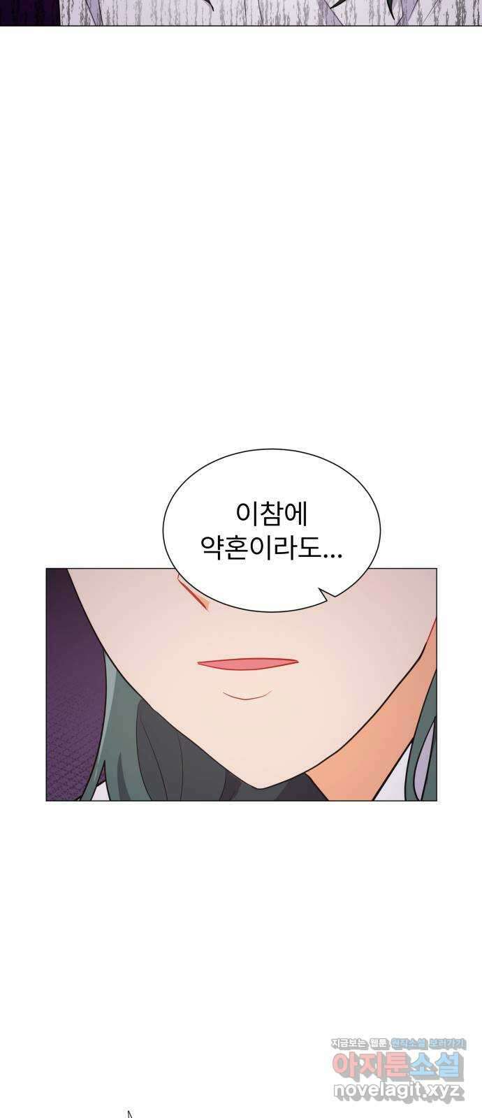 우리 은하 38화 다섯 번째 공략 (3) 32