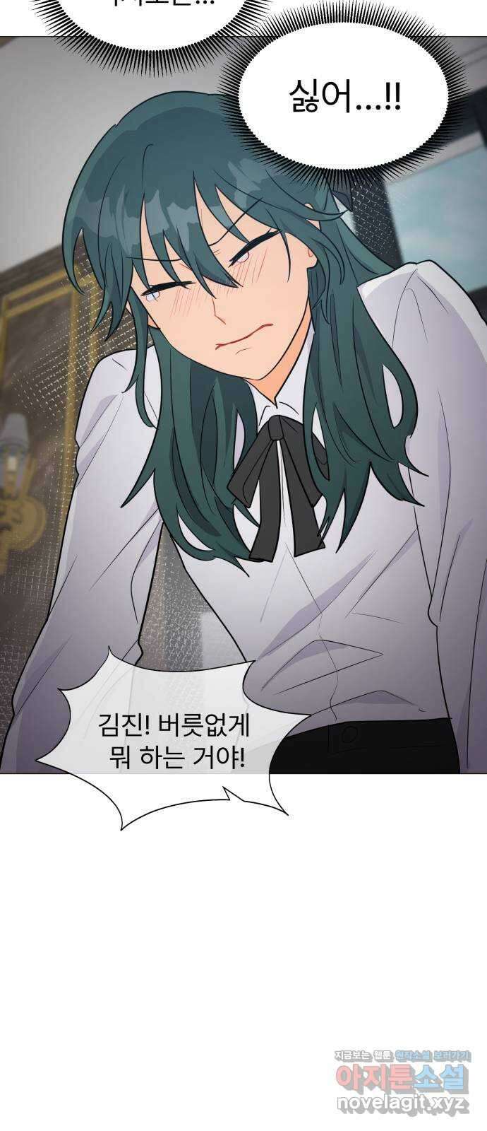 우리 은하 38화 다섯 번째 공략 (3) 35