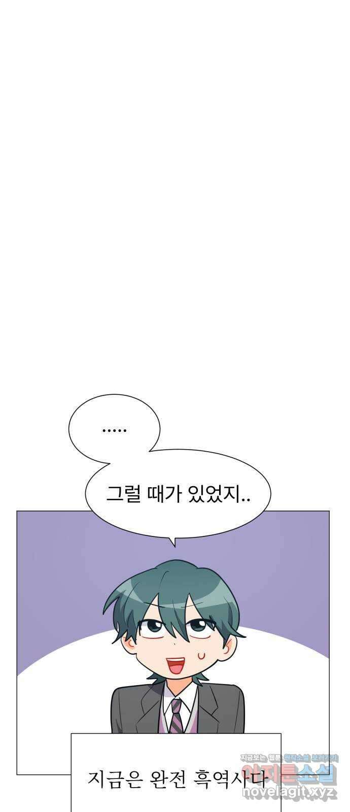 우리 은하 38화 다섯 번째 공략 (3) 36