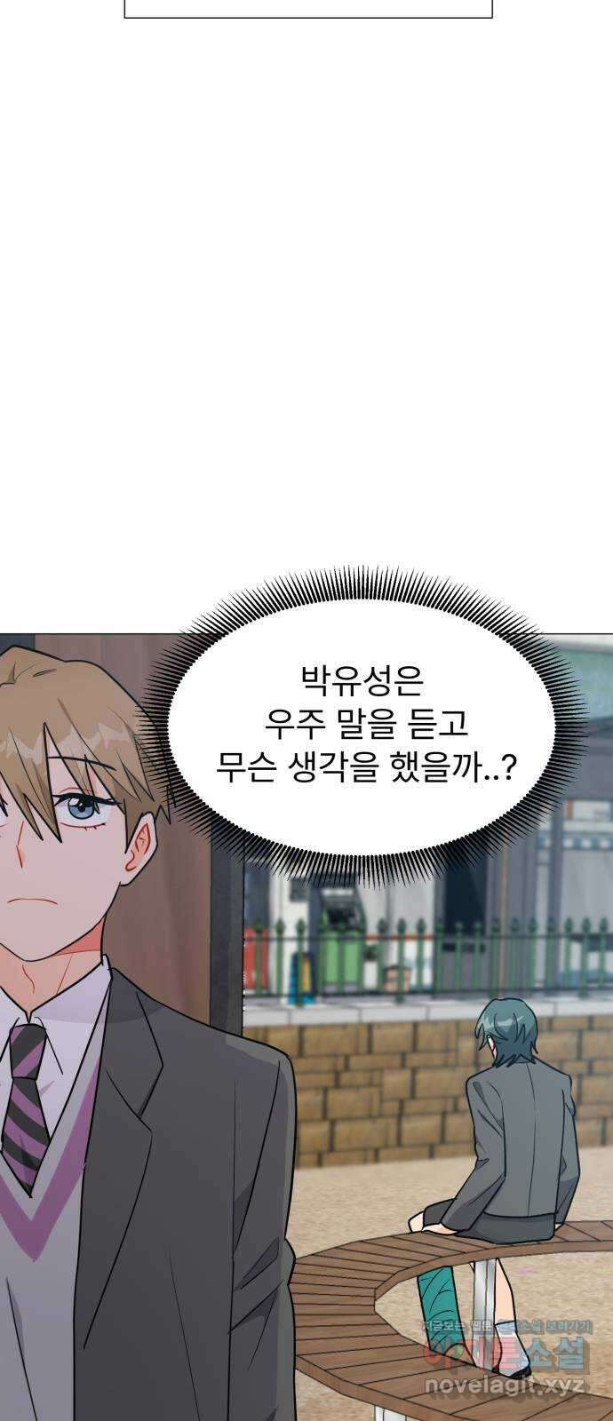 우리 은하 38화 다섯 번째 공략 (3) 37