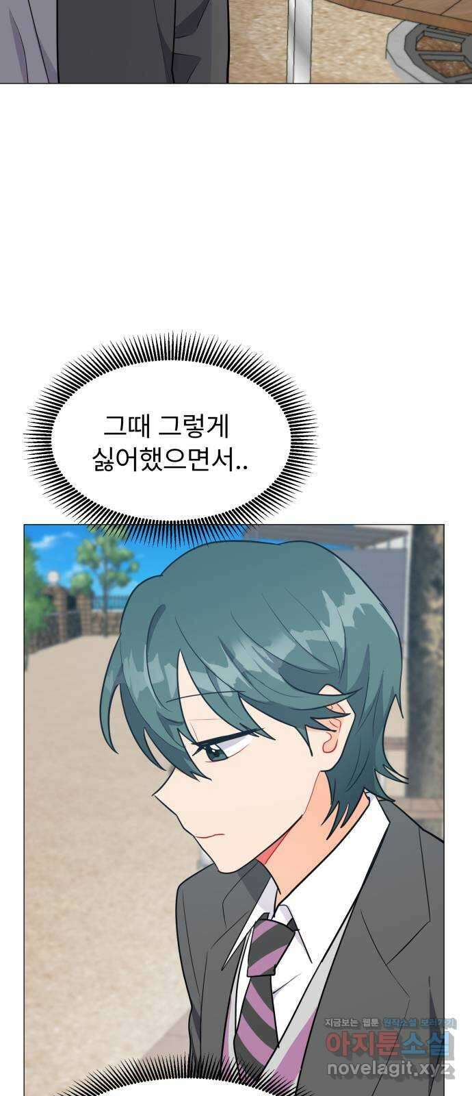 우리 은하 38화 다섯 번째 공략 (3) 38
