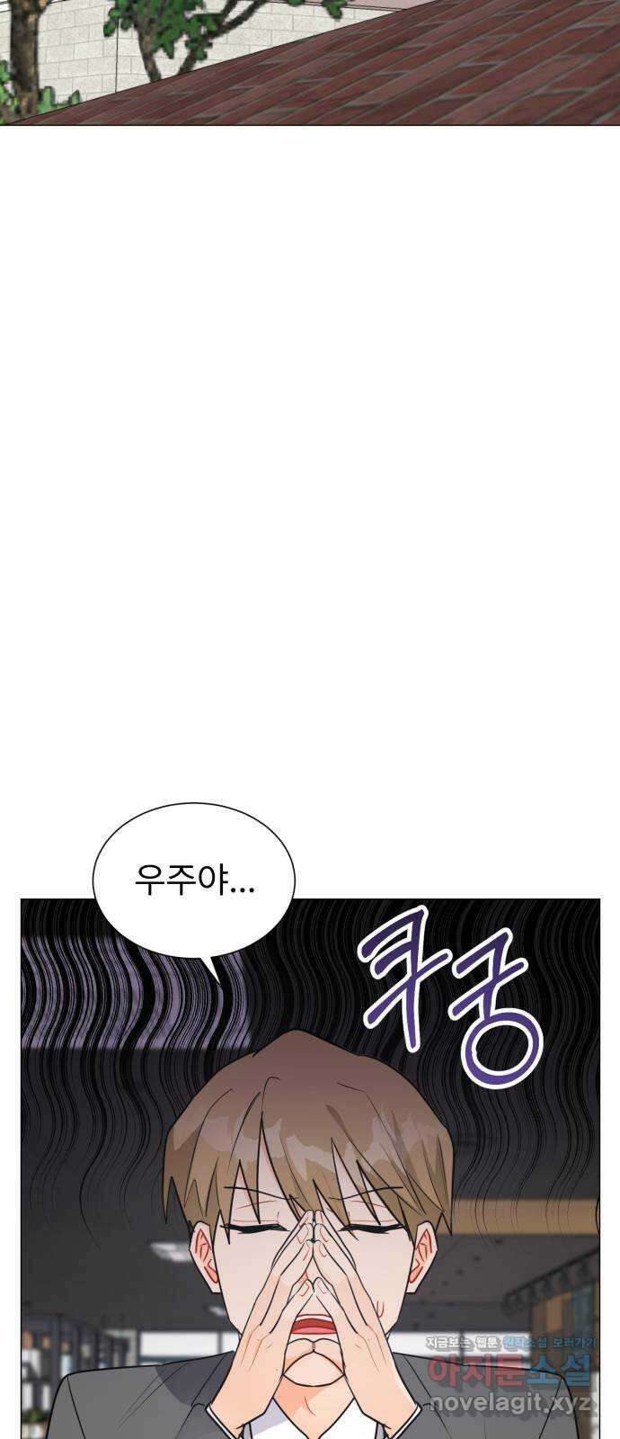 우리 은하 38화 다섯 번째 공략 (3) 40
