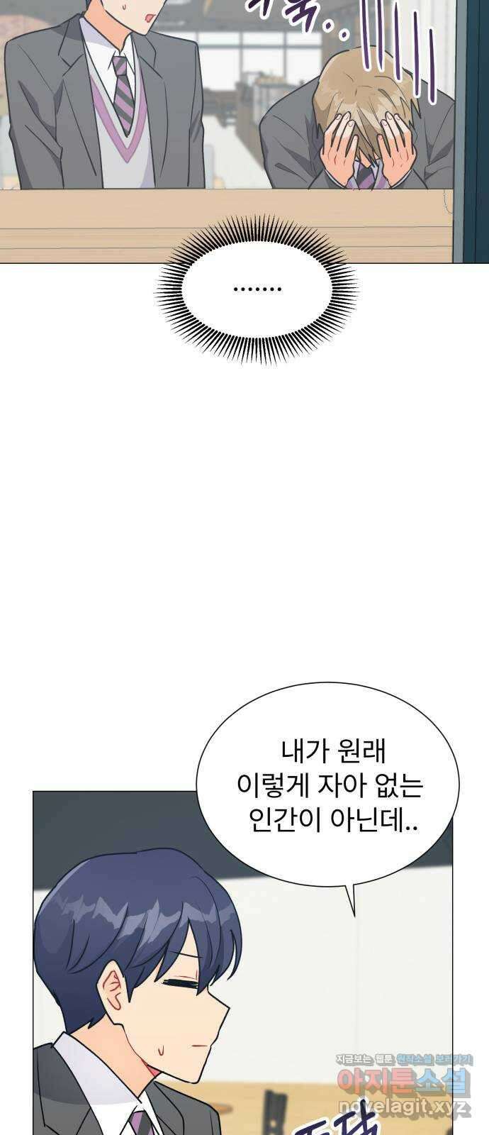 우리 은하 38화 다섯 번째 공략 (3) 42