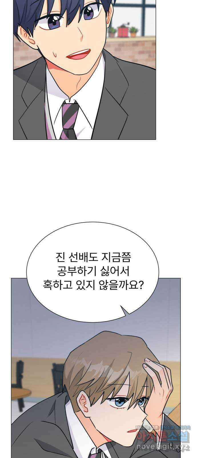 우리 은하 38화 다섯 번째 공략 (3) 44