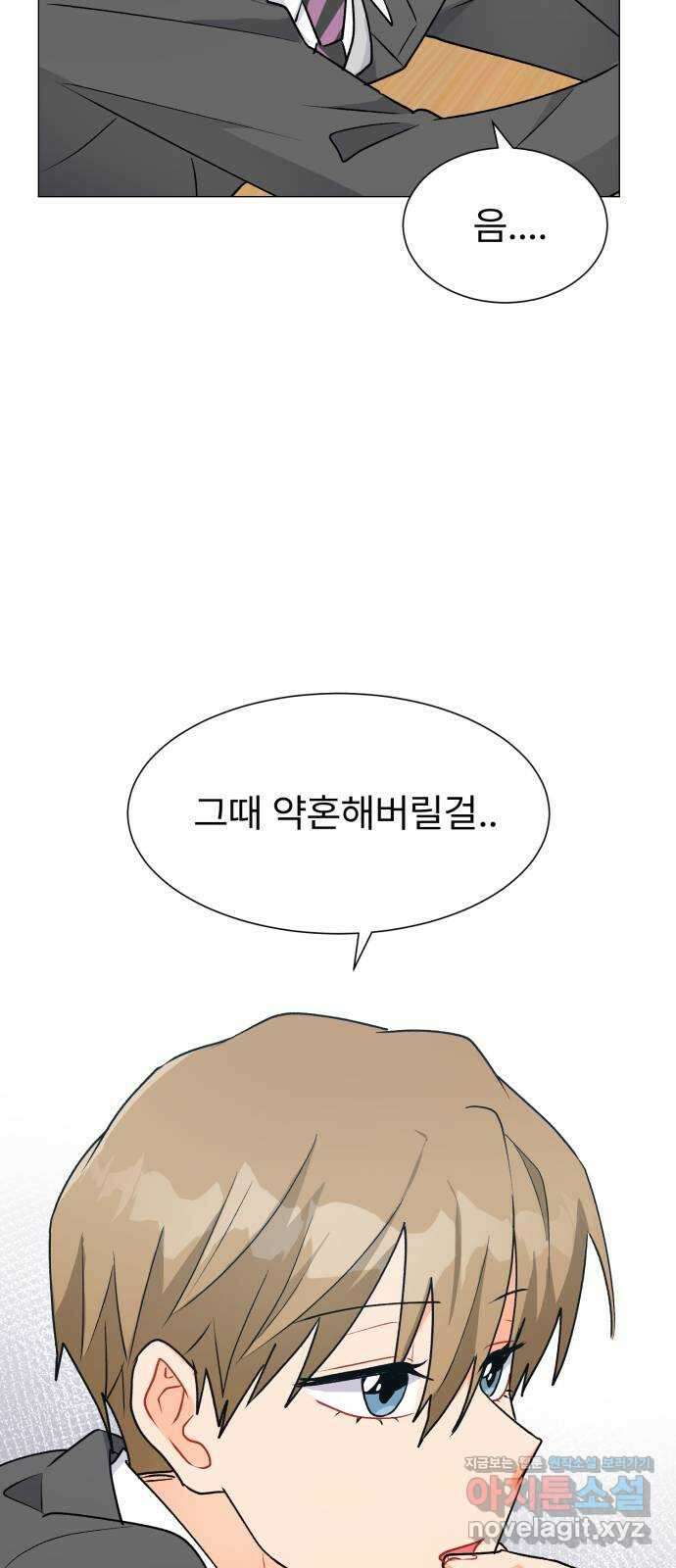 우리 은하 38화 다섯 번째 공략 (3) 45