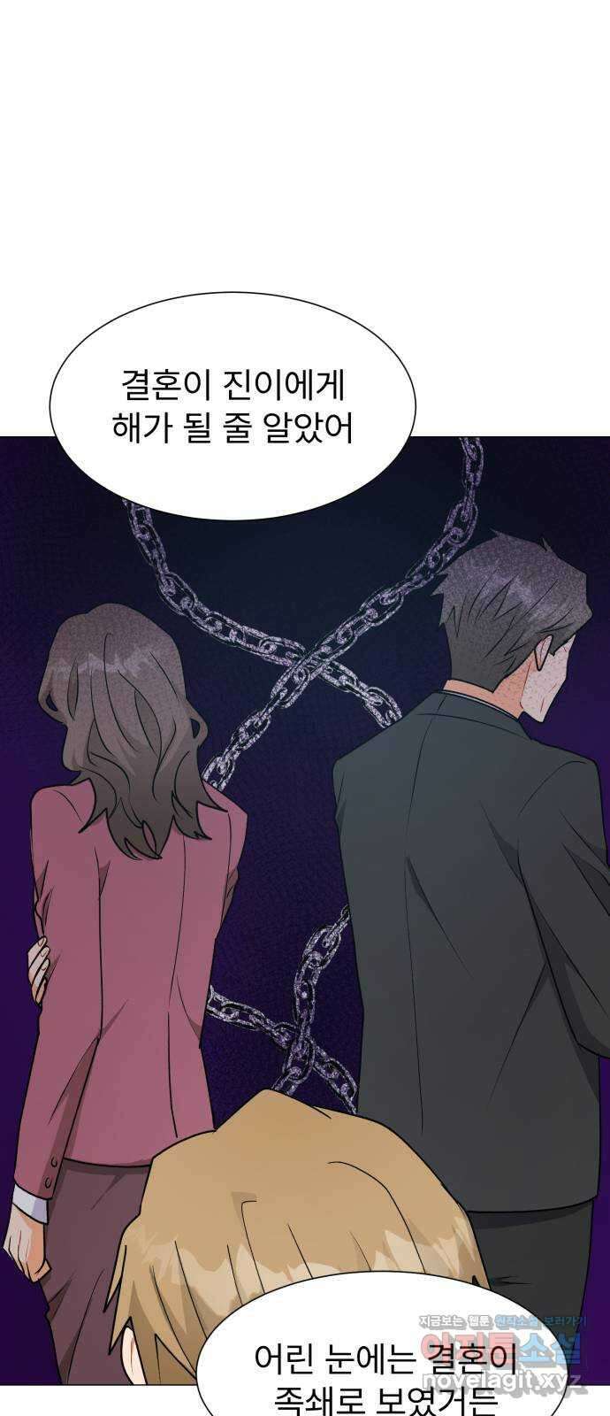 우리 은하 38화 다섯 번째 공략 (3) 50