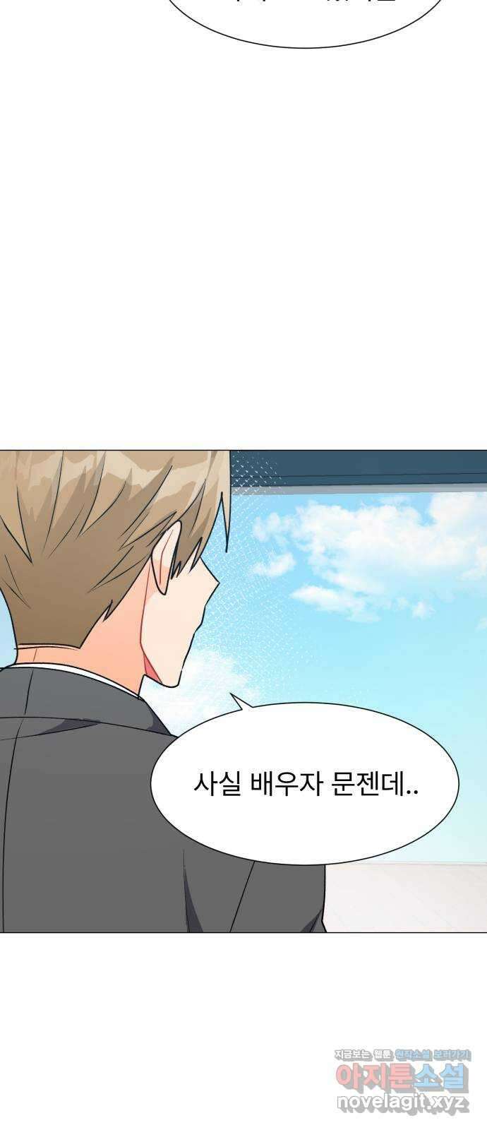 우리 은하 38화 다섯 번째 공략 (3) 51