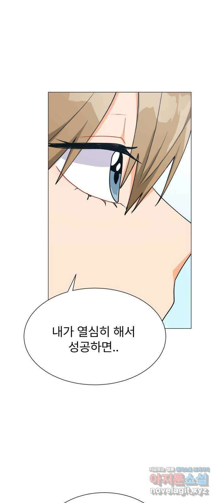 우리 은하 38화 다섯 번째 공략 (3) 52