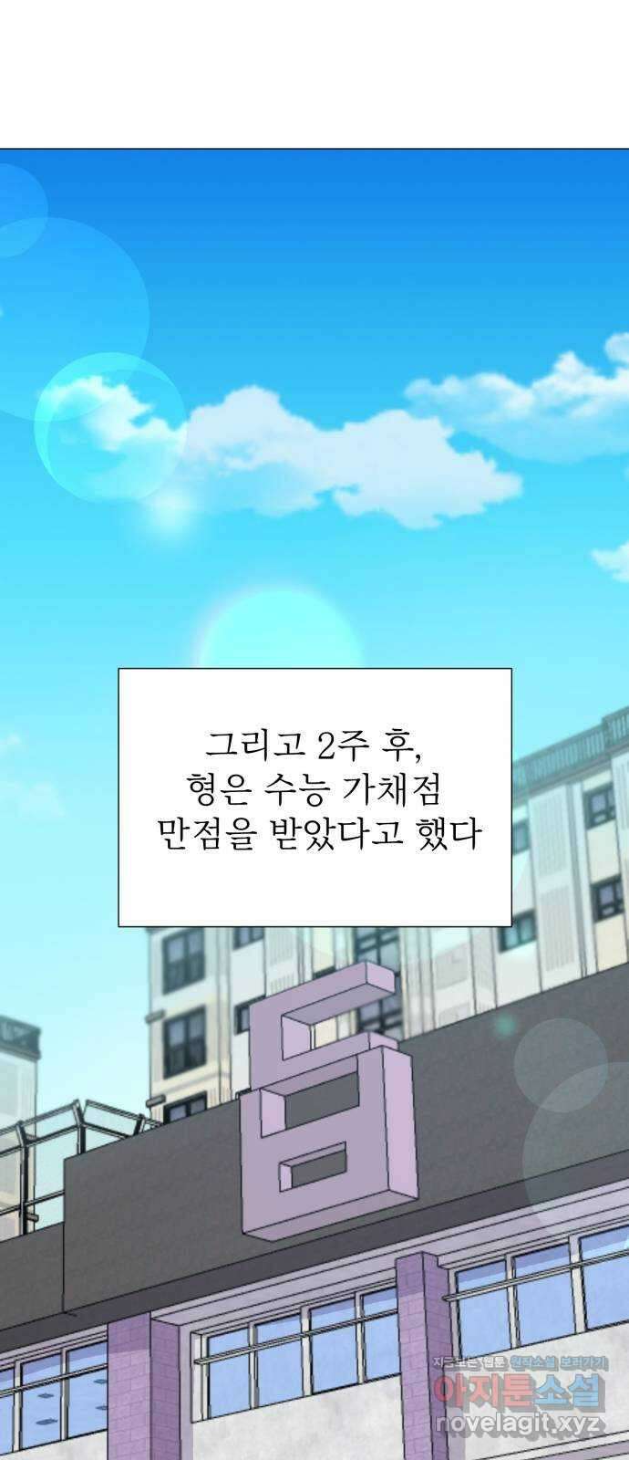 우리 은하 38화 다섯 번째 공략 (3) 60