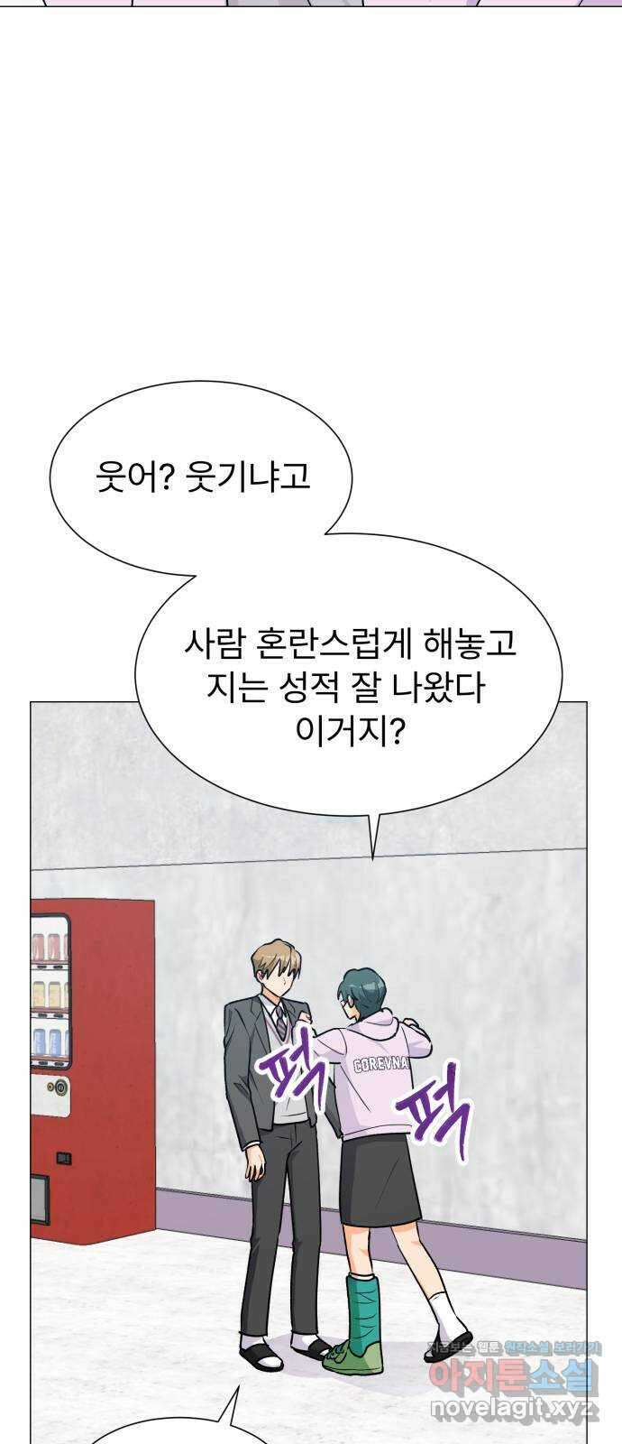우리 은하 38화 다섯 번째 공략 (3) 63
