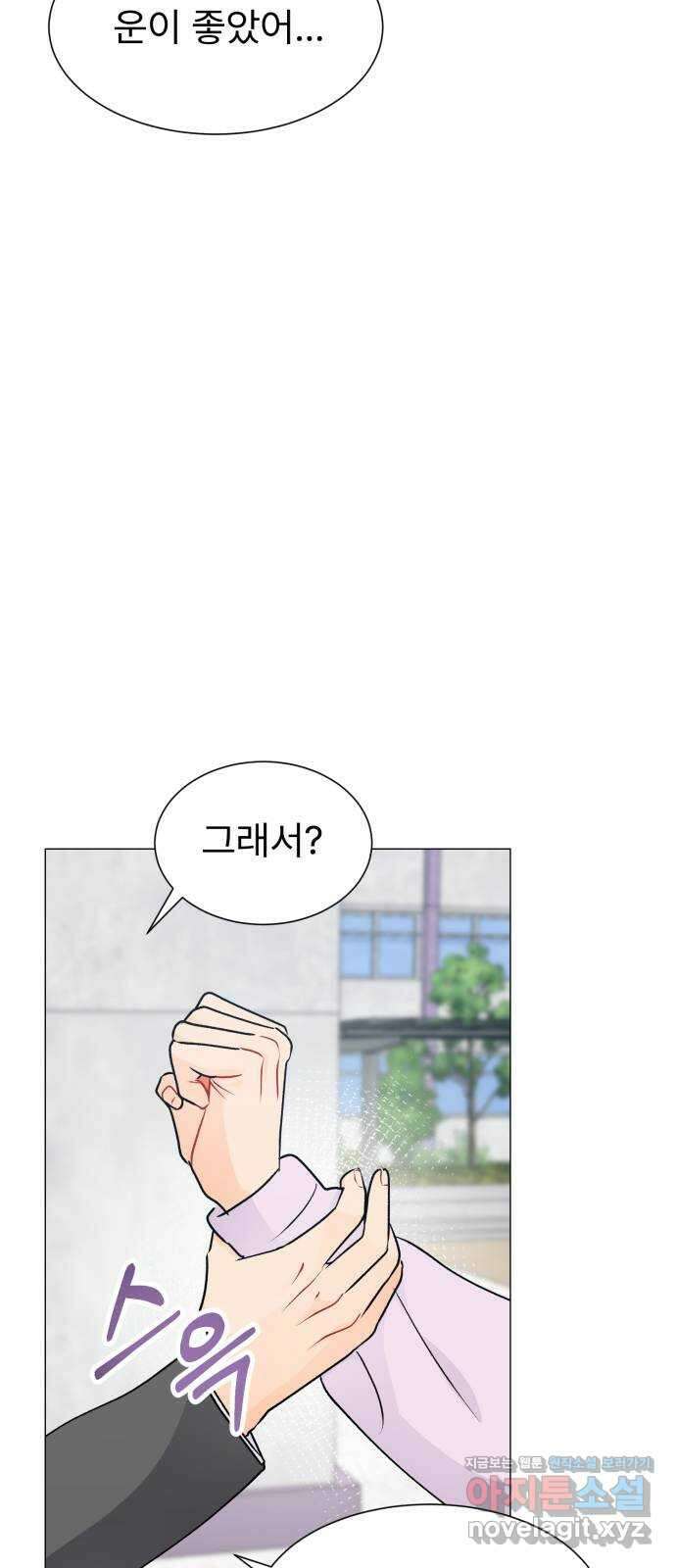 우리 은하 38화 다섯 번째 공략 (3) 65
