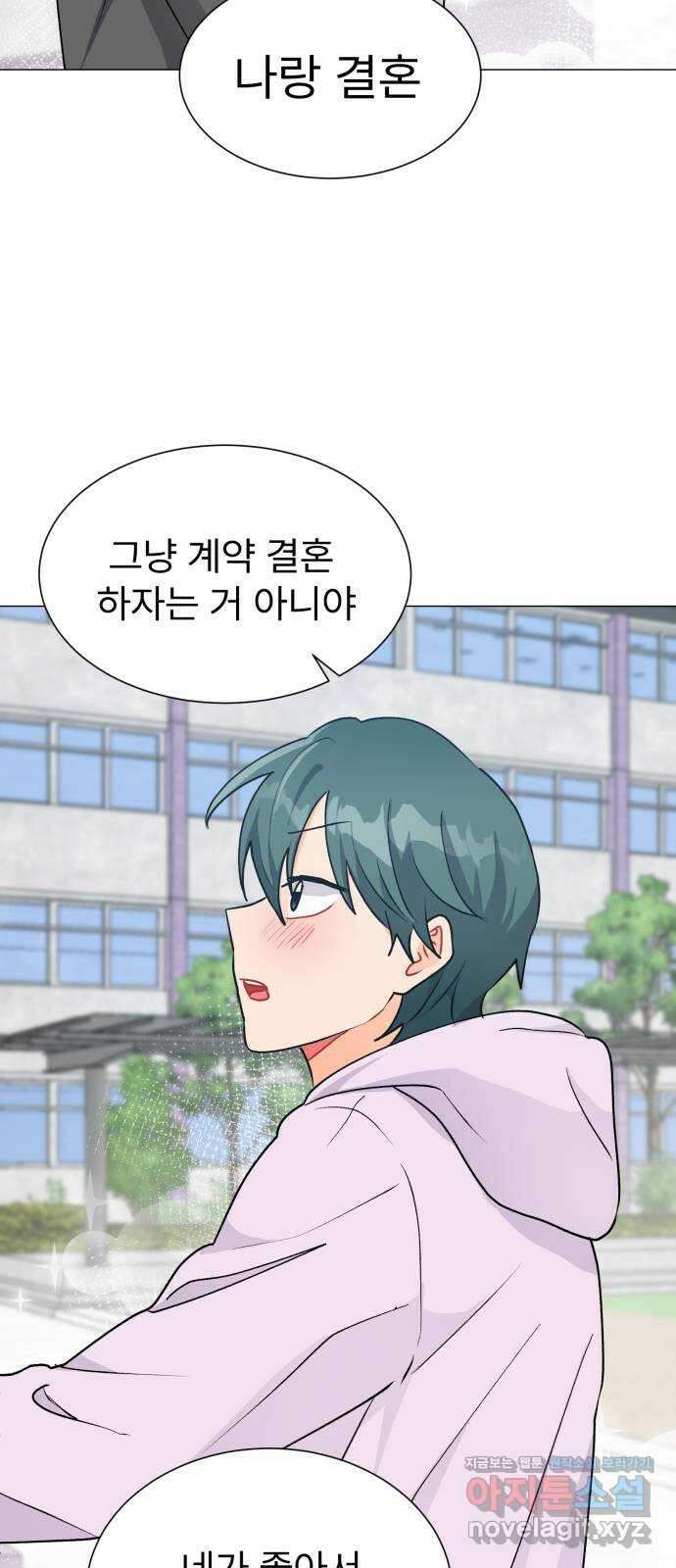 우리 은하 38화 다섯 번째 공략 (3) 67
