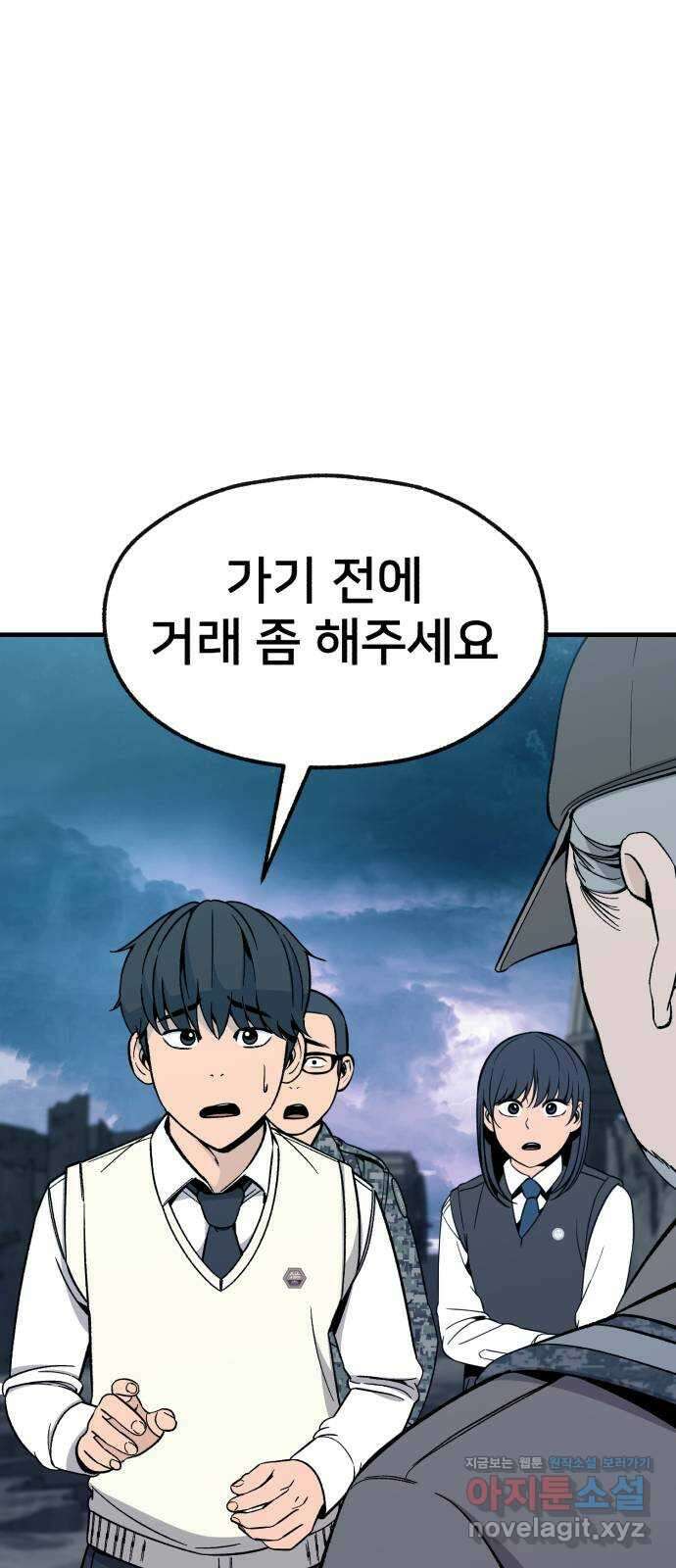 재생존경쟁 37화 1