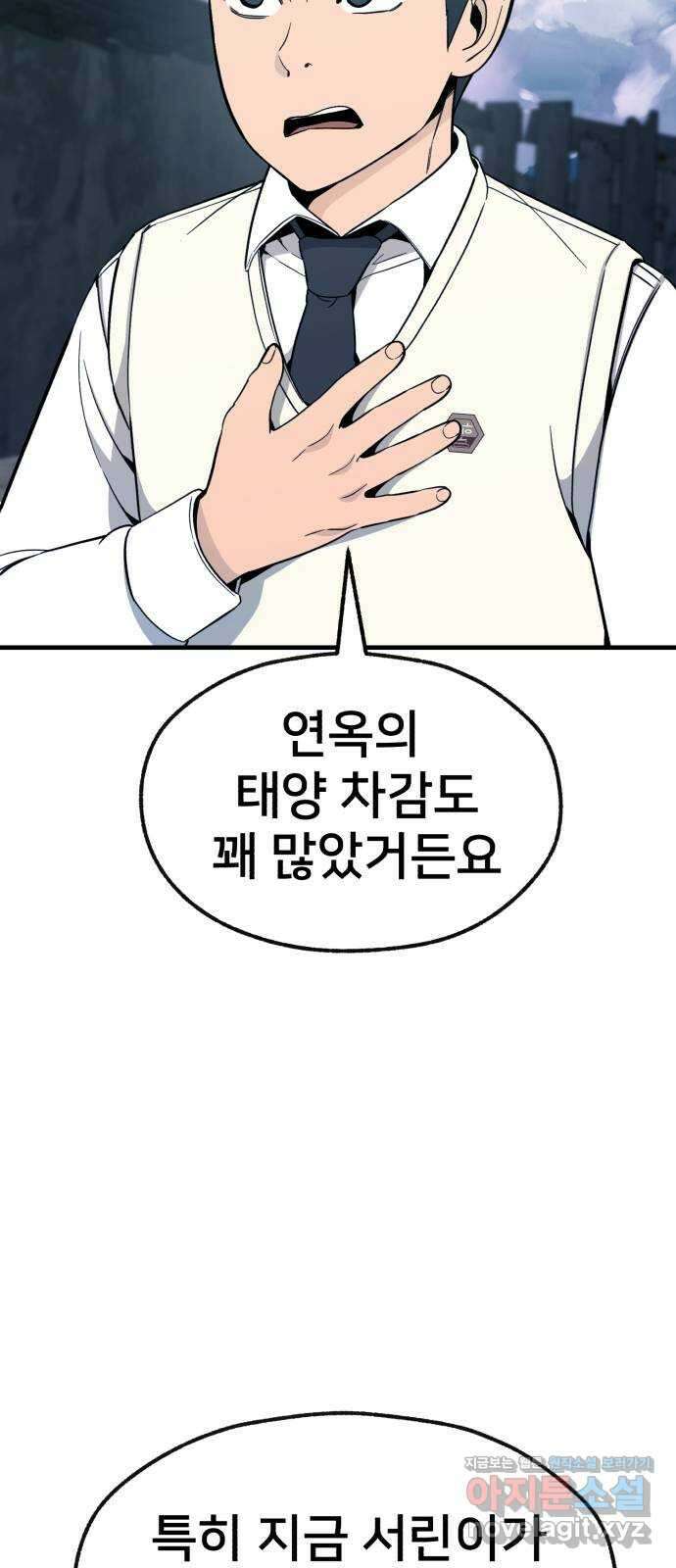 재생존경쟁 37화 3