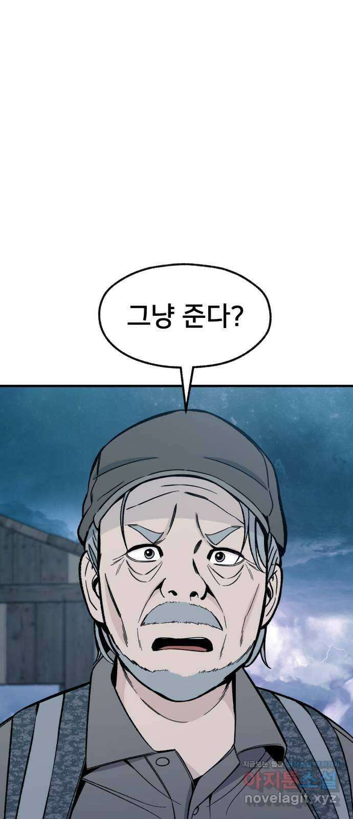 재생존경쟁 37화 8