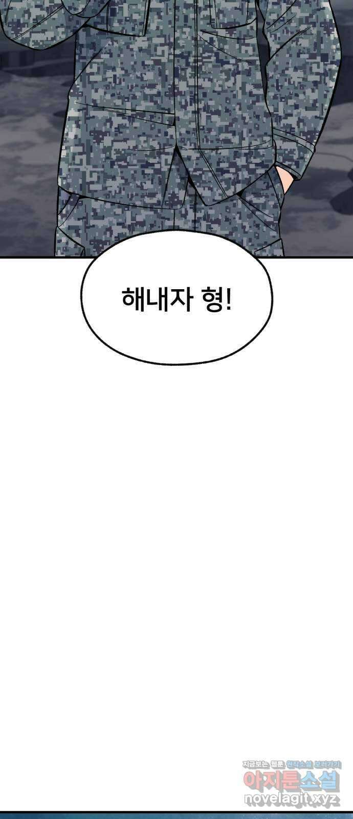 재생존경쟁 37화 15