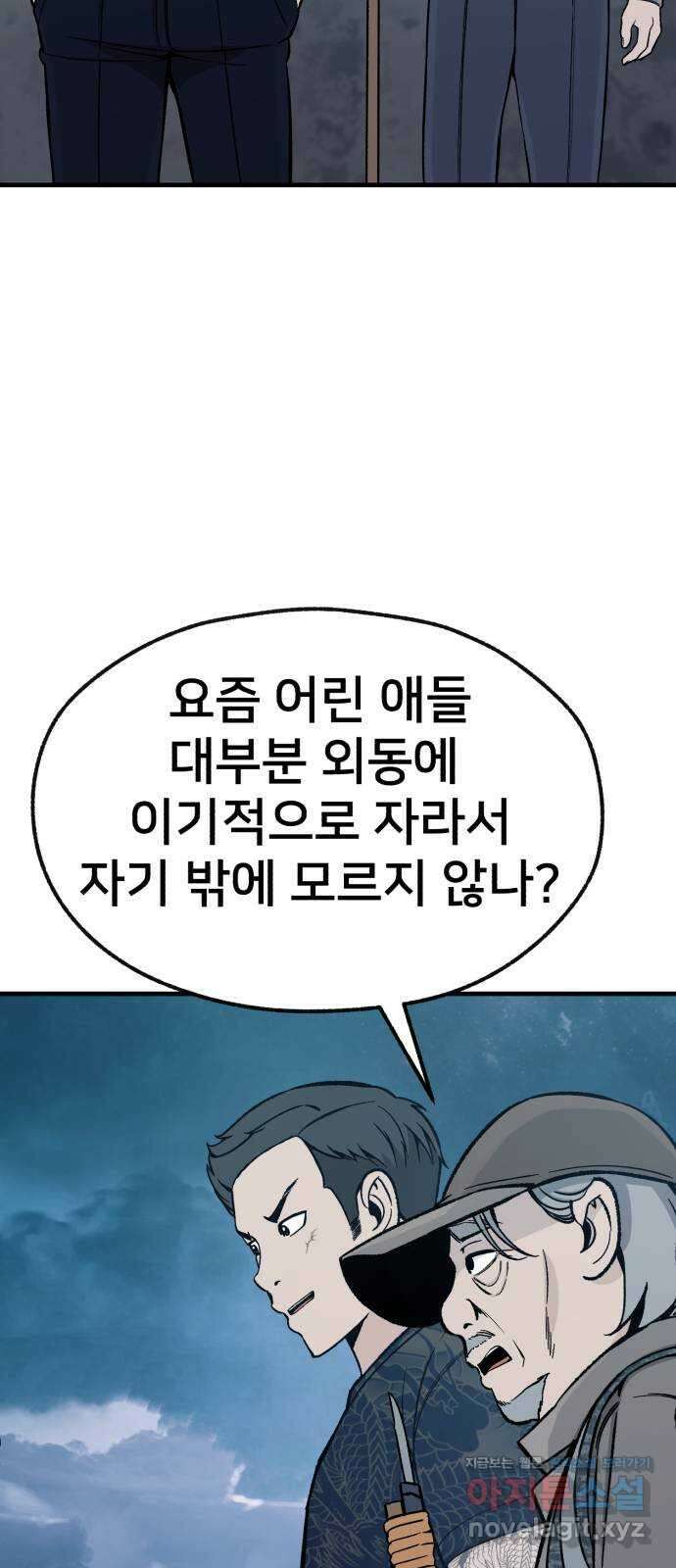 재생존경쟁 37화 18