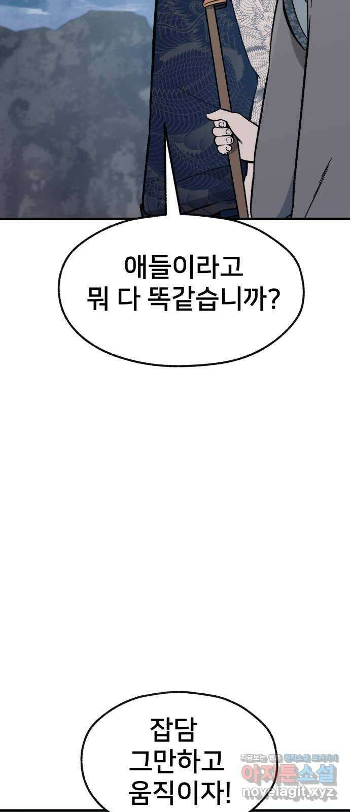 재생존경쟁 37화 19