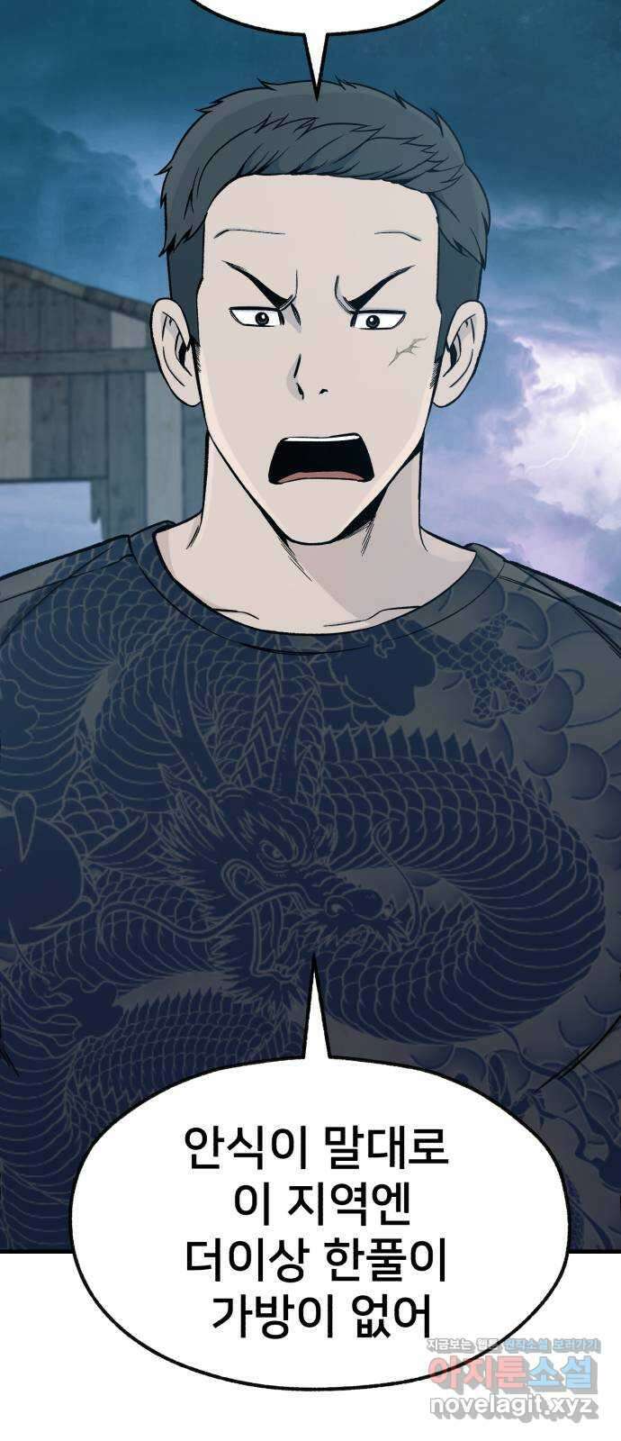 재생존경쟁 37화 20