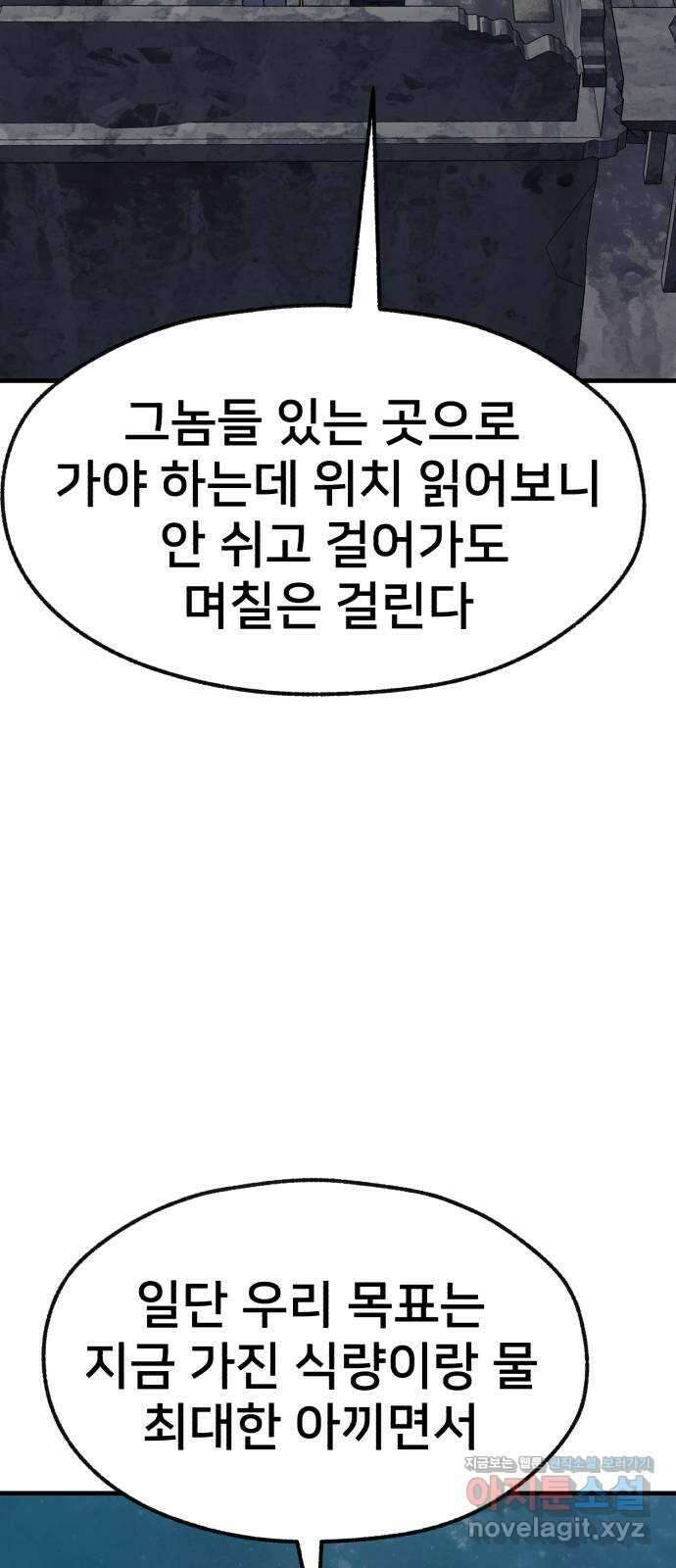 재생존경쟁 37화 22