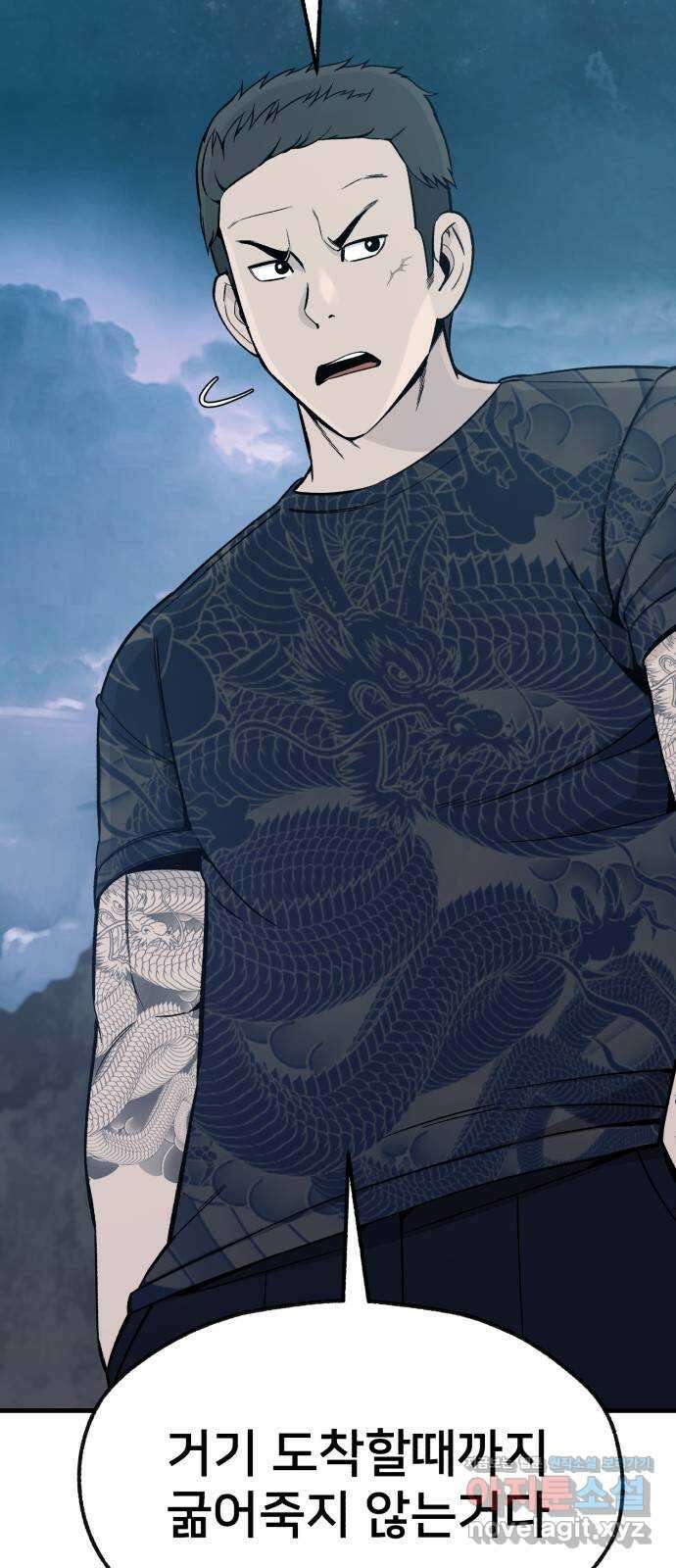 재생존경쟁 37화 23