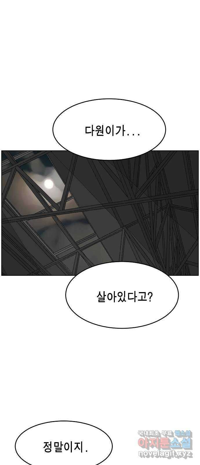 홀리데이 26화 1