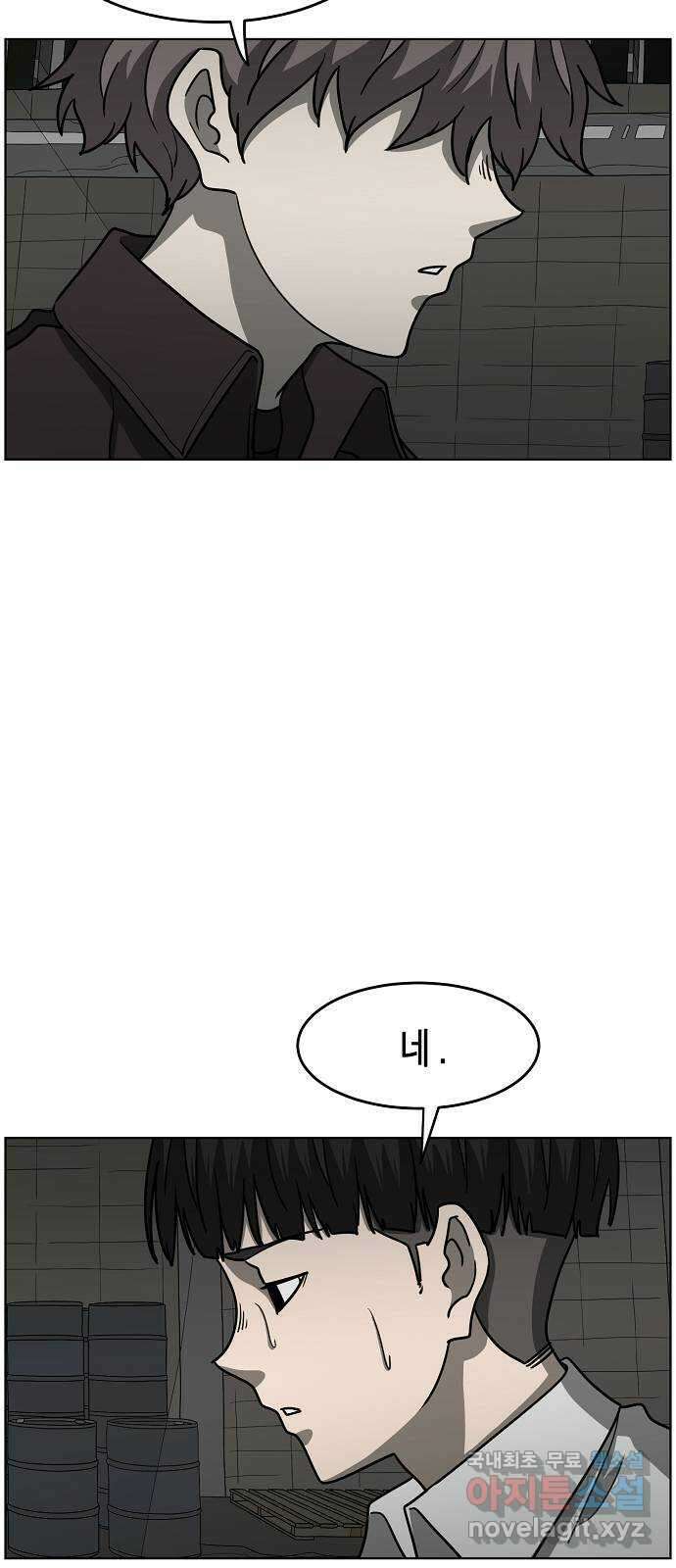 홀리데이 26화 2