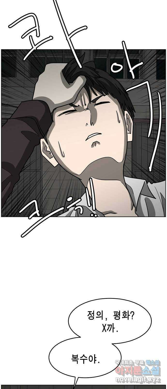 홀리데이 26화 4
