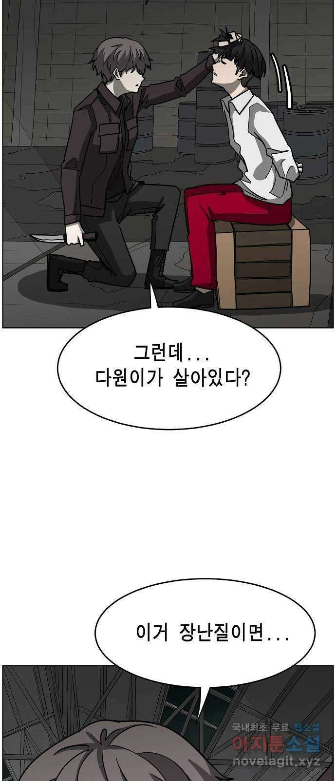 홀리데이 26화 5