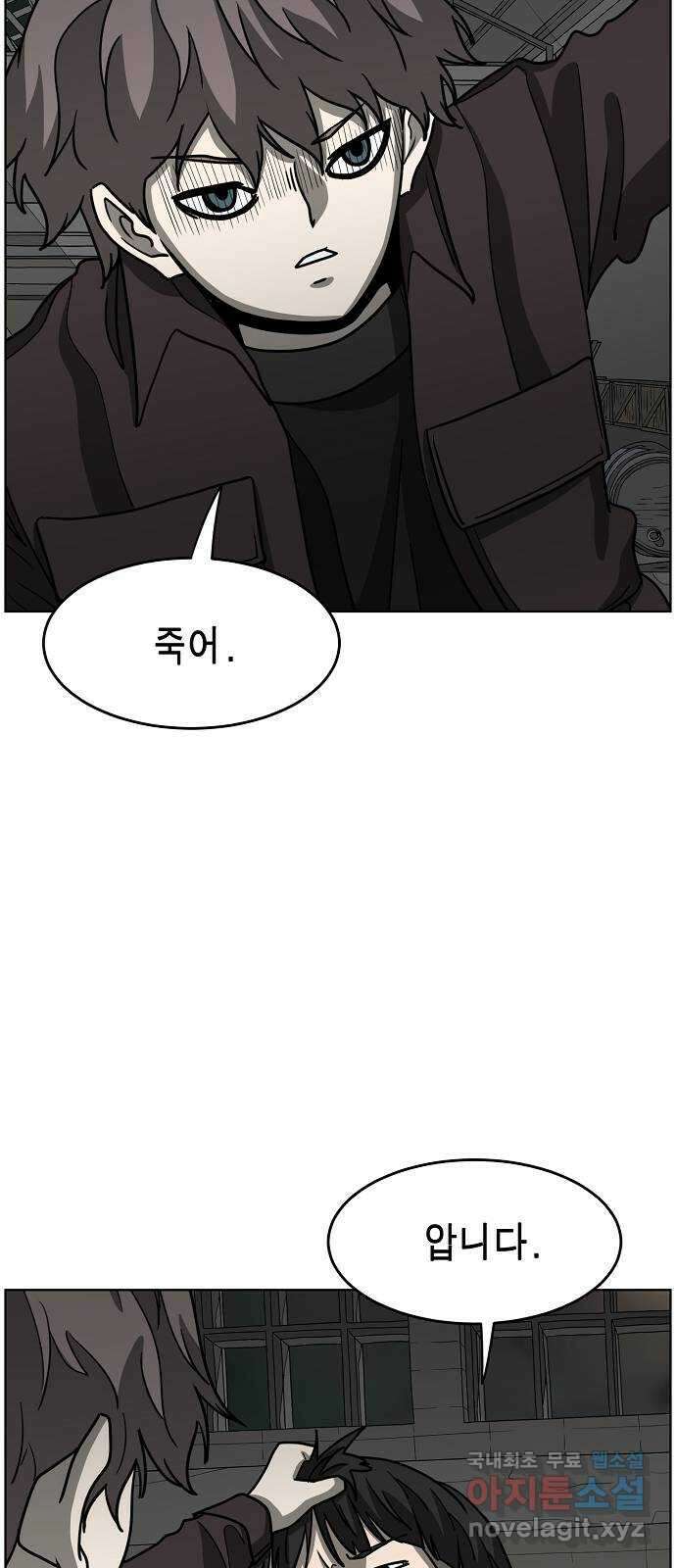 홀리데이 26화 6
