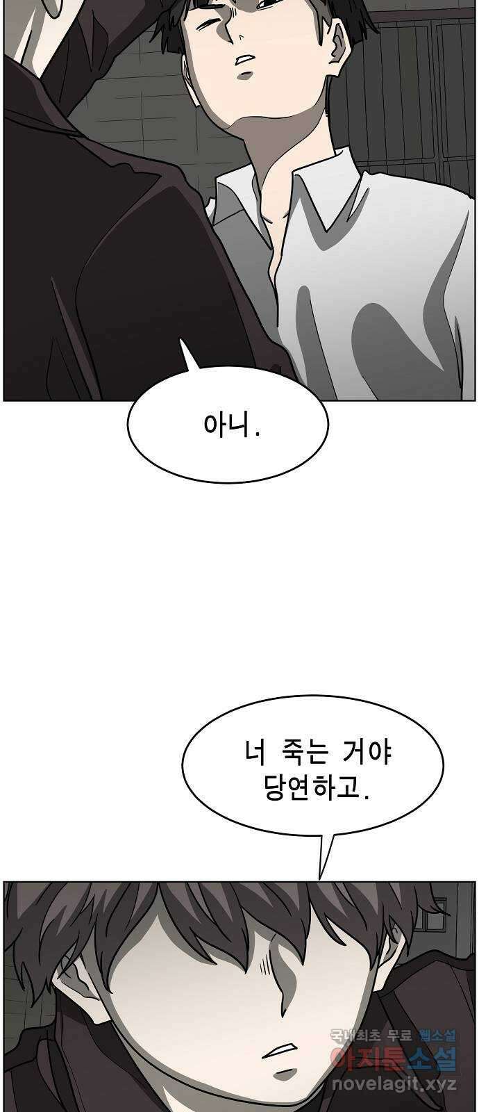 홀리데이 26화 7