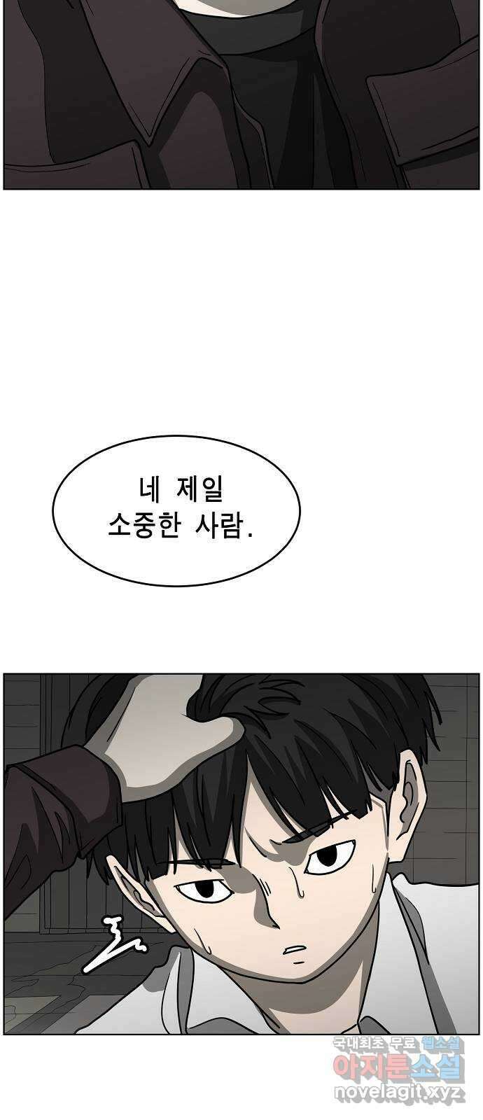 홀리데이 26화 8