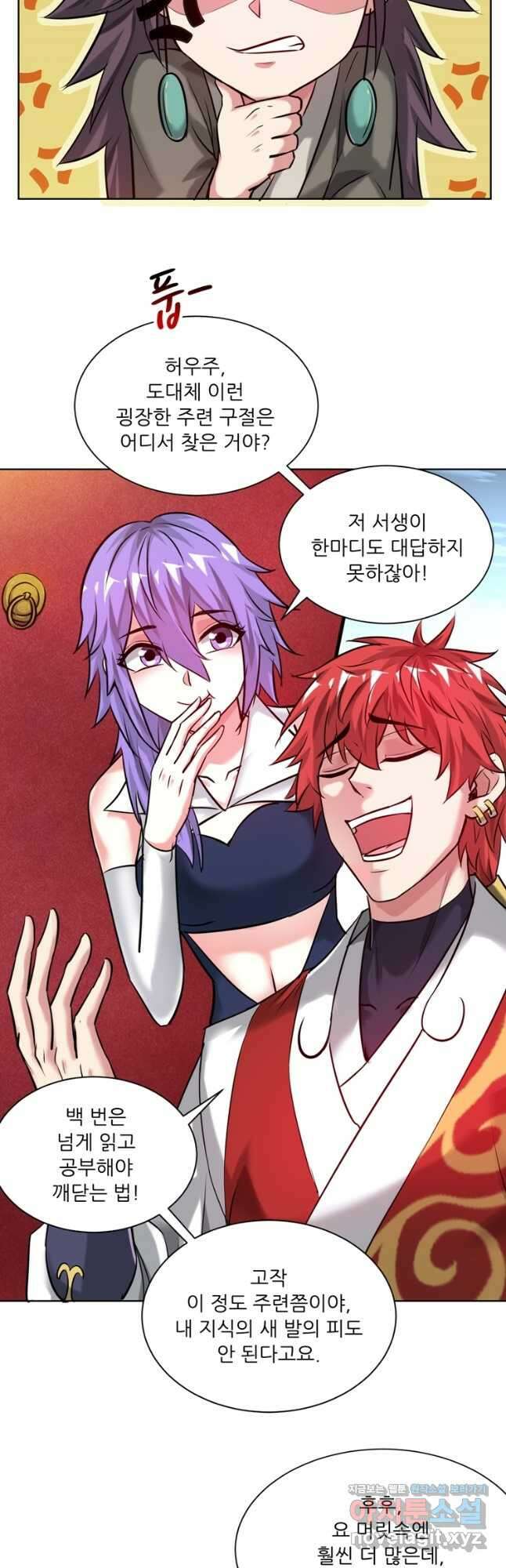 무영삼천도 119화 4