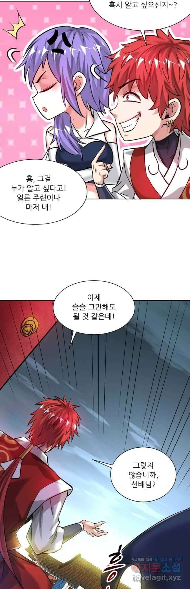 무영삼천도 119화 5