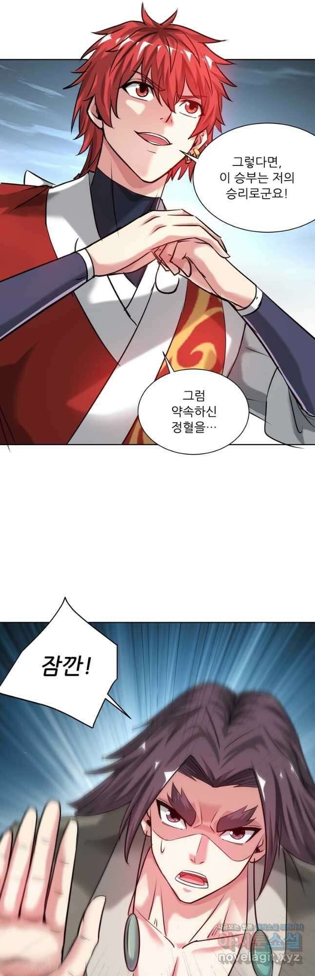 무영삼천도 119화 7