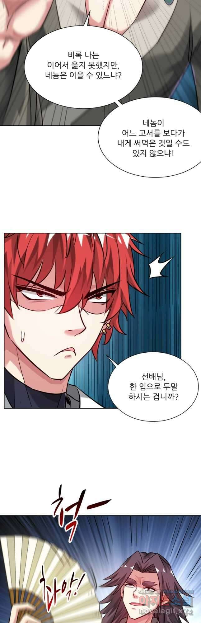 무영삼천도 119화 8