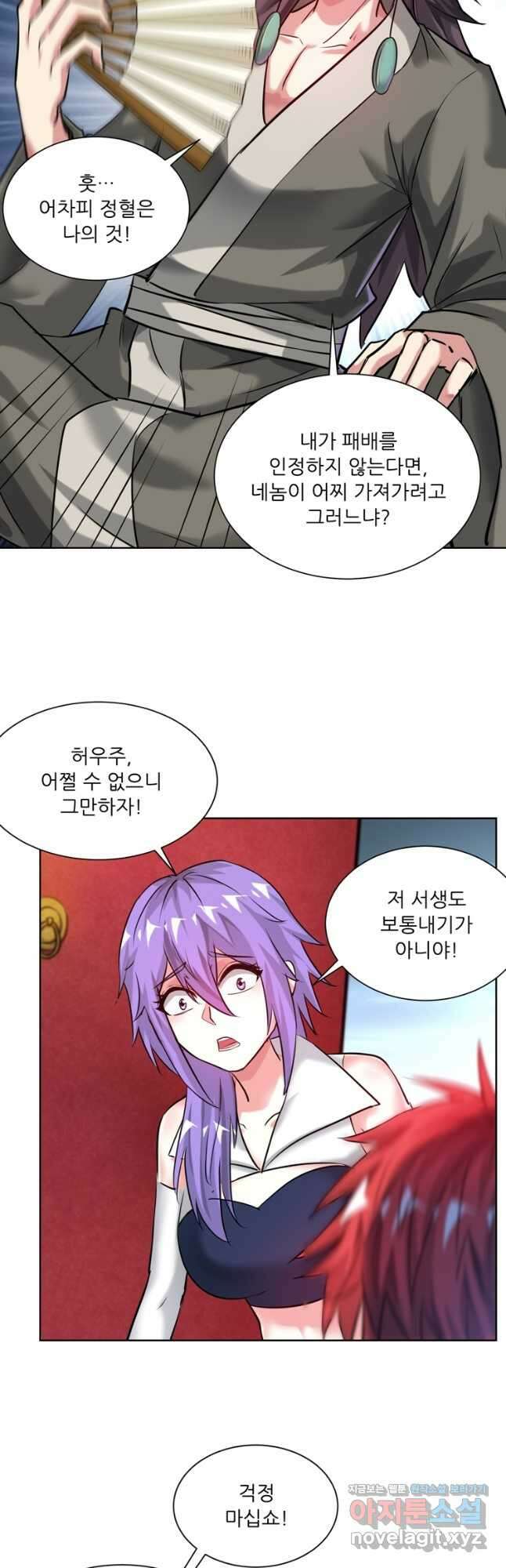 무영삼천도 119화 9