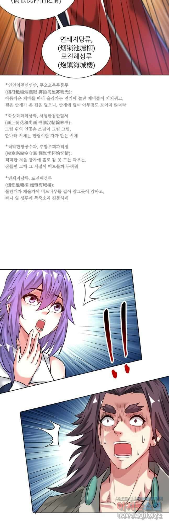 무영삼천도 119화 11