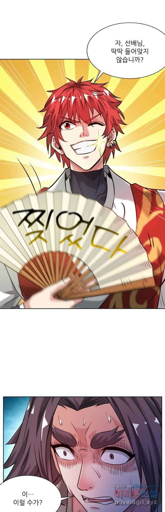 무영삼천도 119화 12