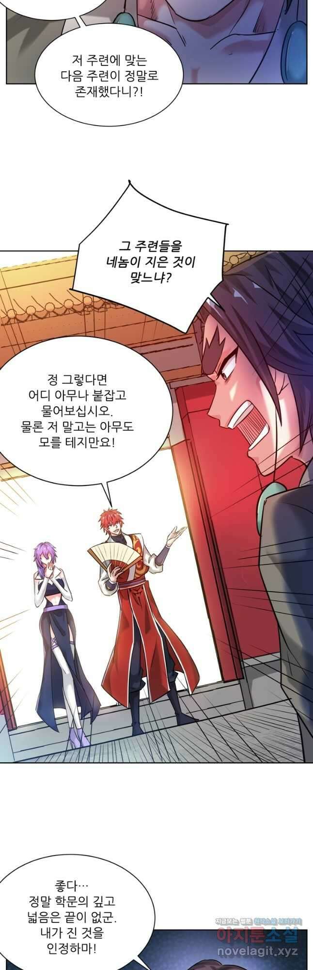 무영삼천도 119화 13
