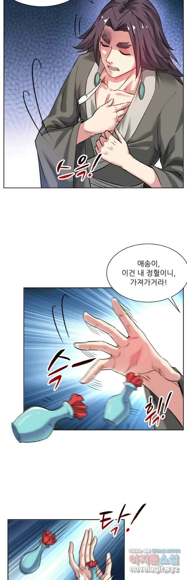 무영삼천도 119화 14